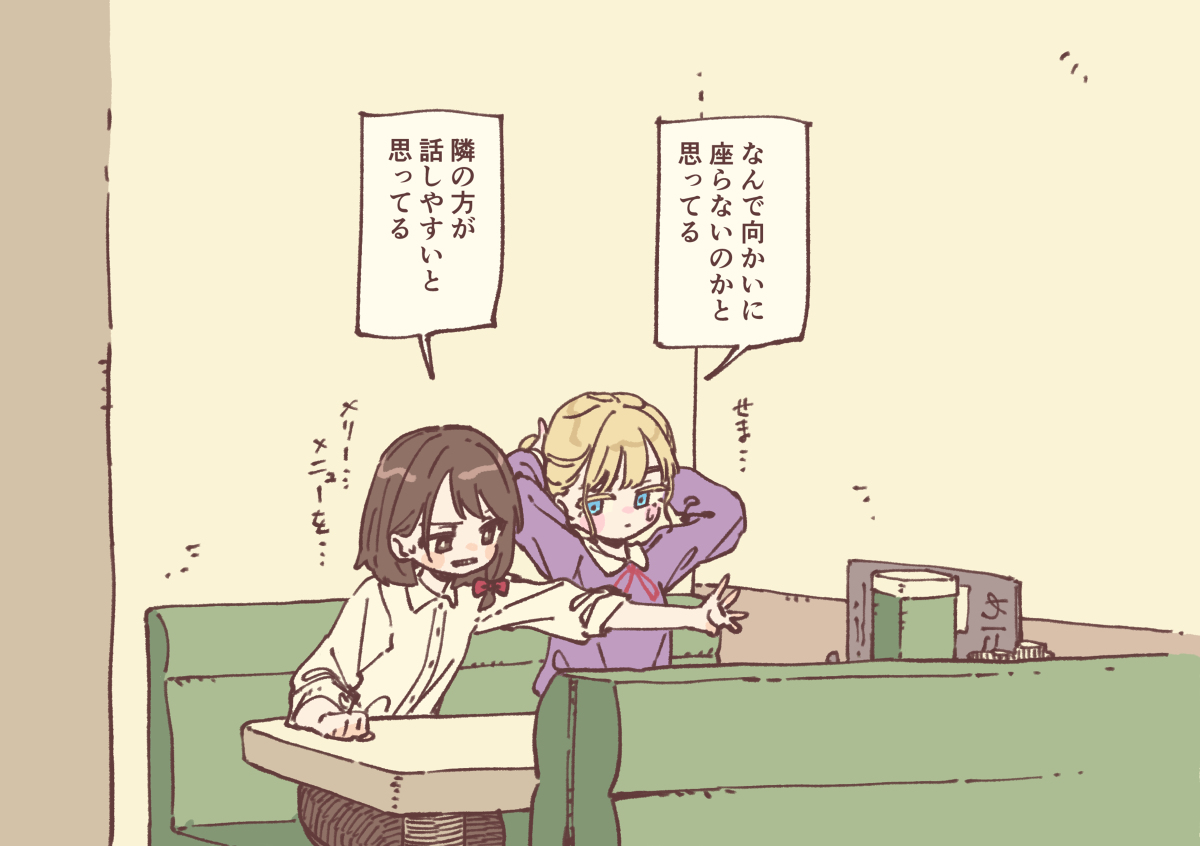 This is a pixiv picture whose title is テーブル席で隣に座る秘封.