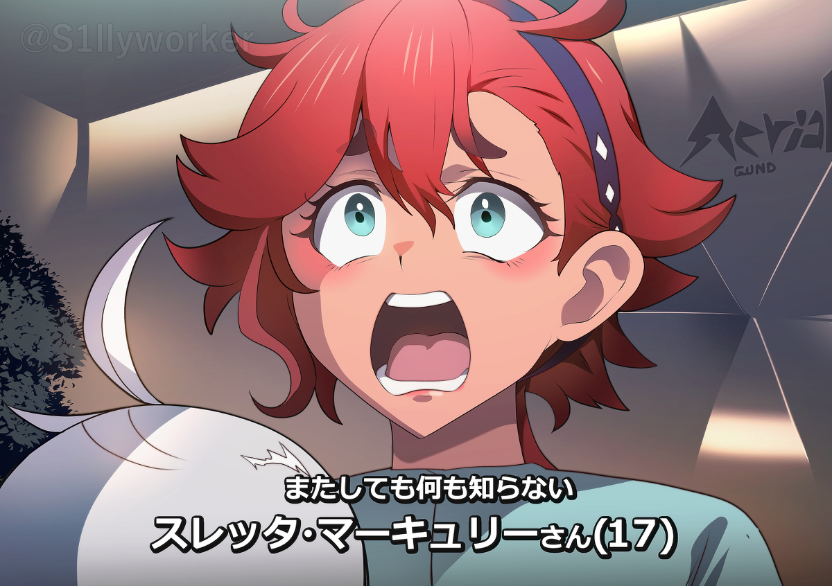 This is a pixiv picture whose title is またしても何も知らないスレッタ＋twitter絵まとめ.