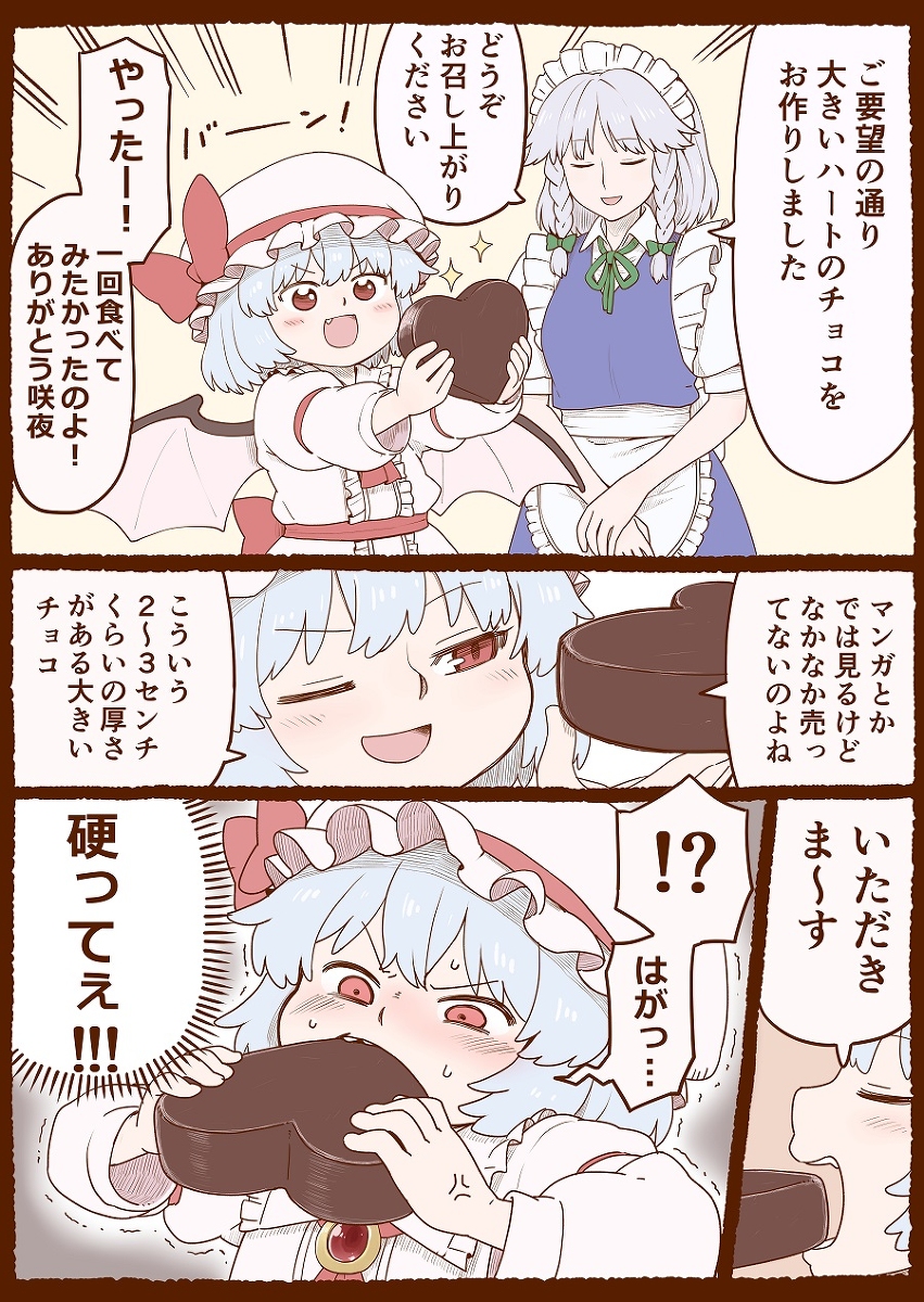 This is a pixiv picture whose title is チョコvsおぜう.
