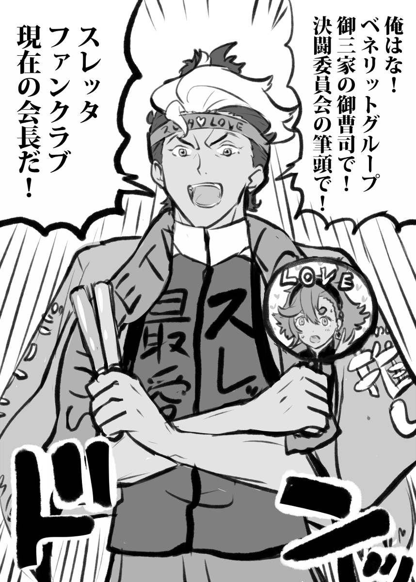 This is a pixiv picture whose title is 即落ちグエルくん.
