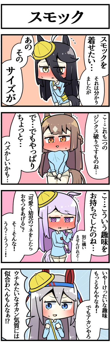 This is a pixiv picture whose title is 幼児サイズのスモックを着せたい子.