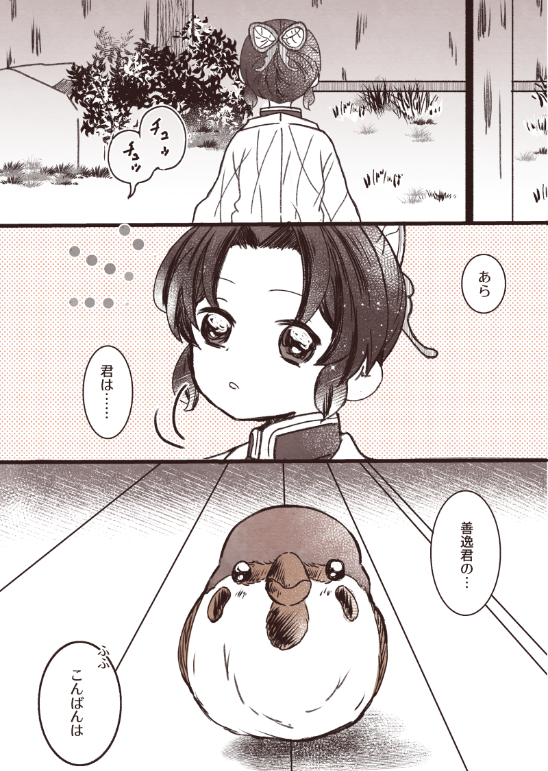 This is a pixiv picture whose title is ぎゆしのろぐ.
