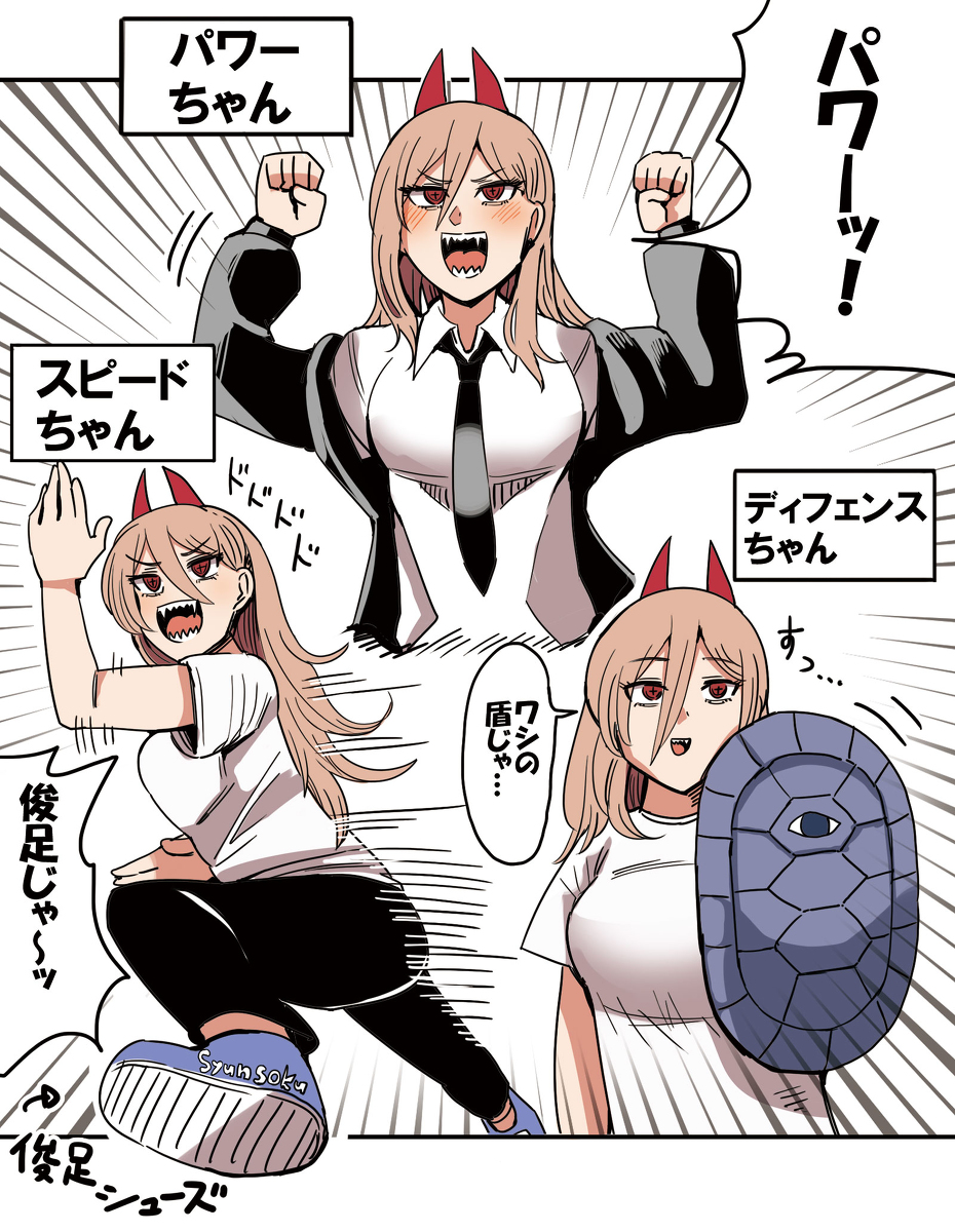 This is a pixiv picture whose title is パワーちゃん スピードちゃん ディフェンスちゃん.