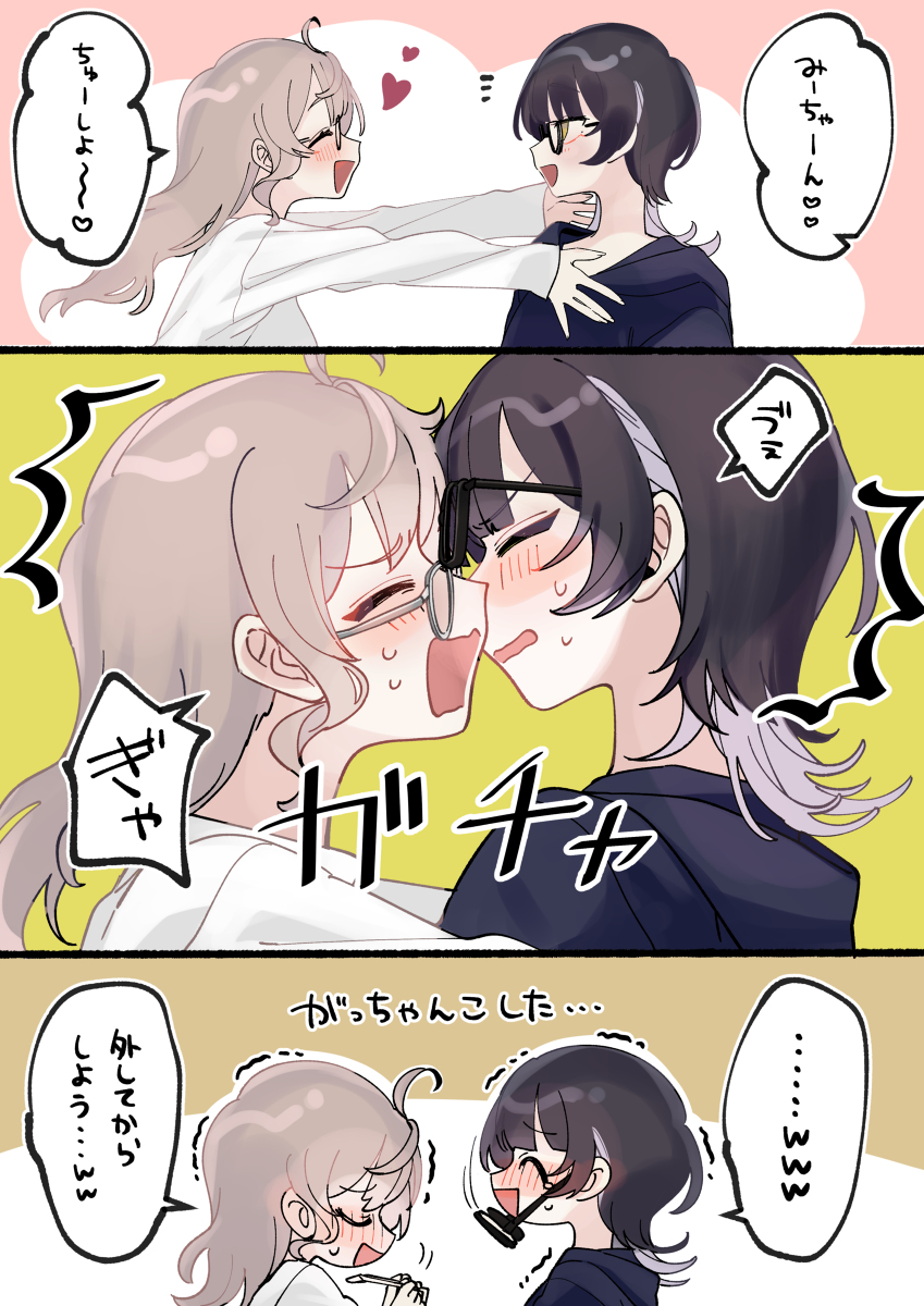 This is a pixiv picture whose title is 【小春と湊】年上彼女との日常⑩.