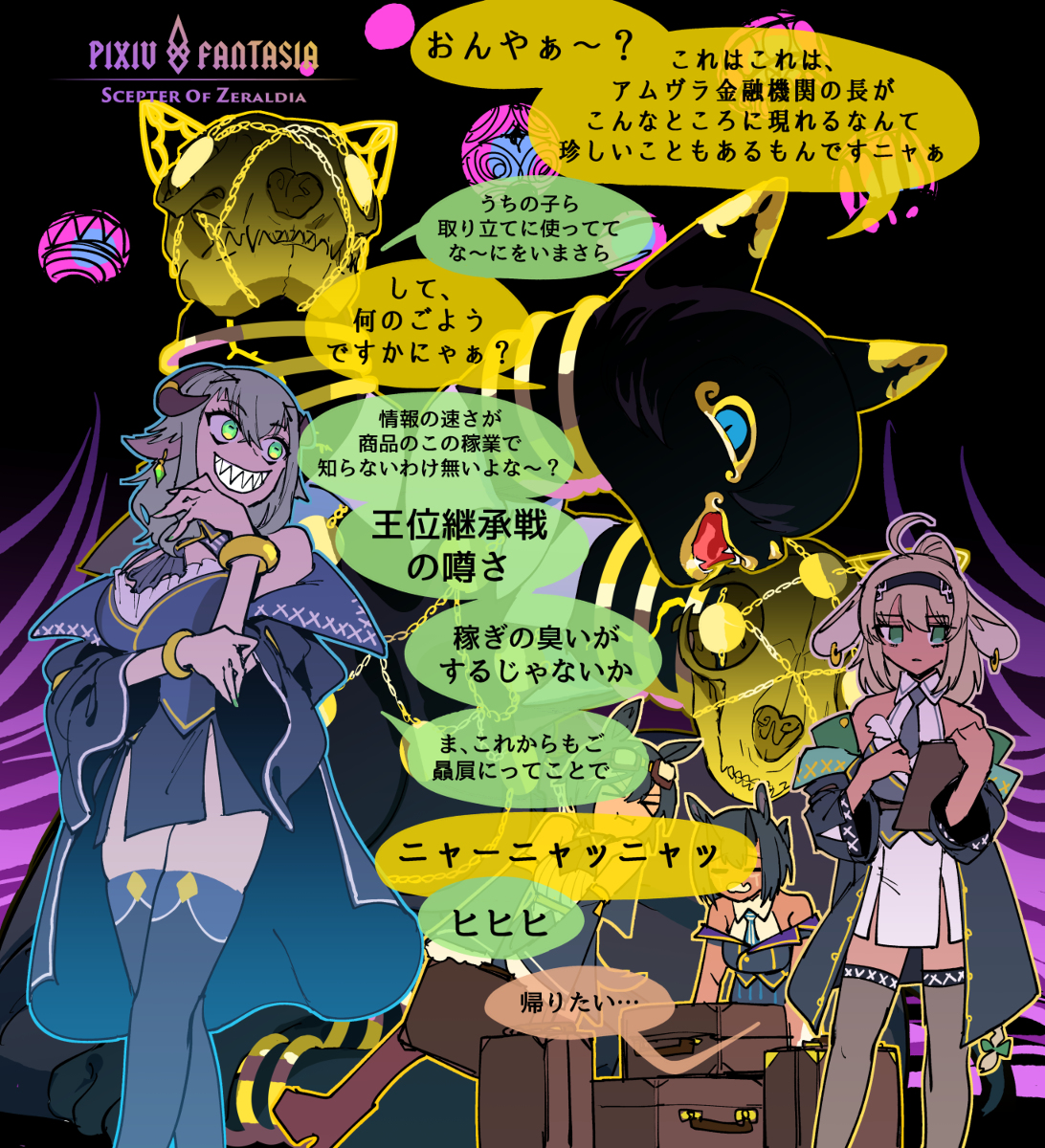 This is a pixiv picture whose title is 【PFSOZ】噂と黒猫.