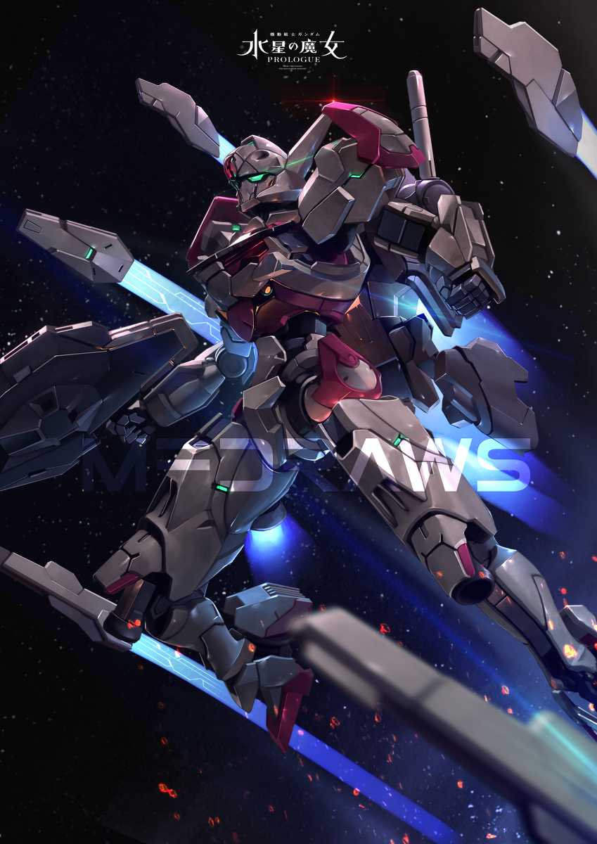 This is a pixiv picture whose title is ガンダム・ルブリス.