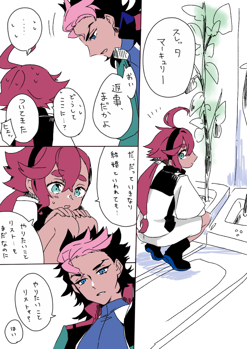 This is a pixiv picture whose title is グエスレ.
