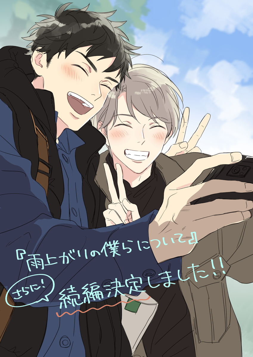 This is a pixiv picture whose title is 続編のお知らせ.