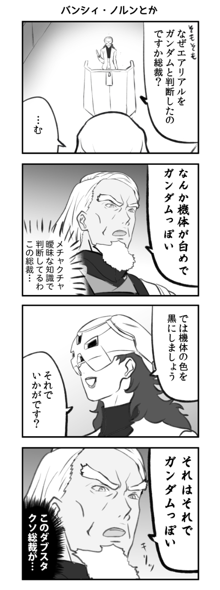 This is a pixiv picture whose title is ダブルスタンダードと私のために争わないでください～！なスレッタ.