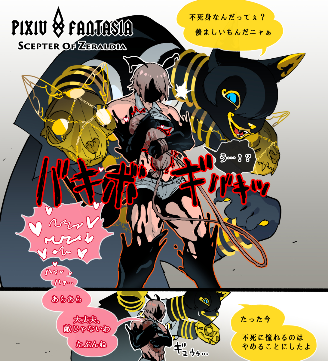 This is a pixiv picture whose title is 【PFSOZ】黒沼と黒猫.