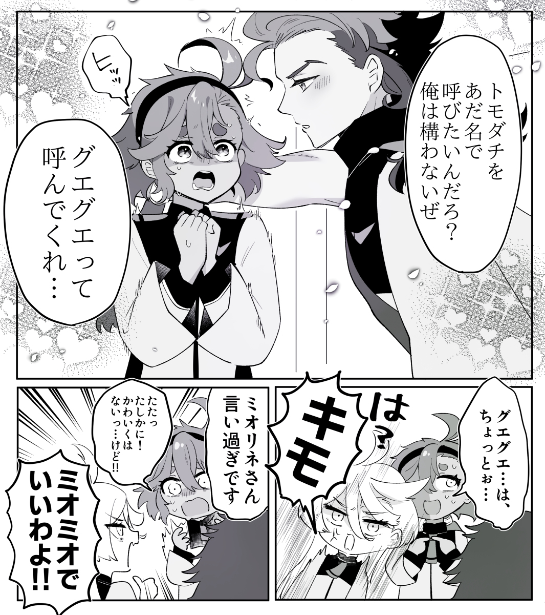 This is a pixiv picture whose title is 4話前に描いたグエルくん.