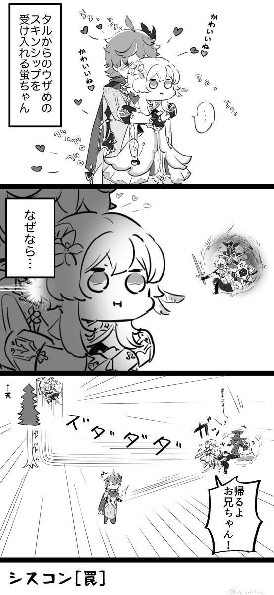 This is a pixiv picture whose title is 罠.