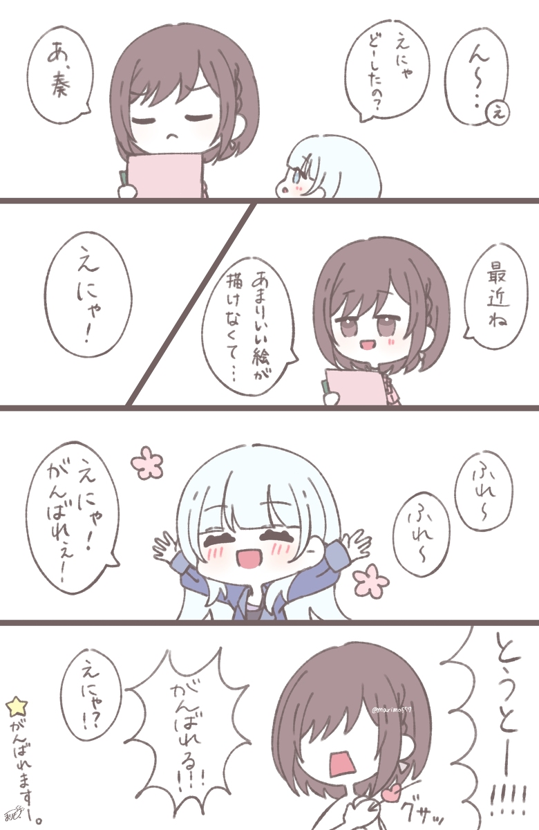 This is a pixiv picture whose title is えななんはこのあとめっちゃがんばれた.