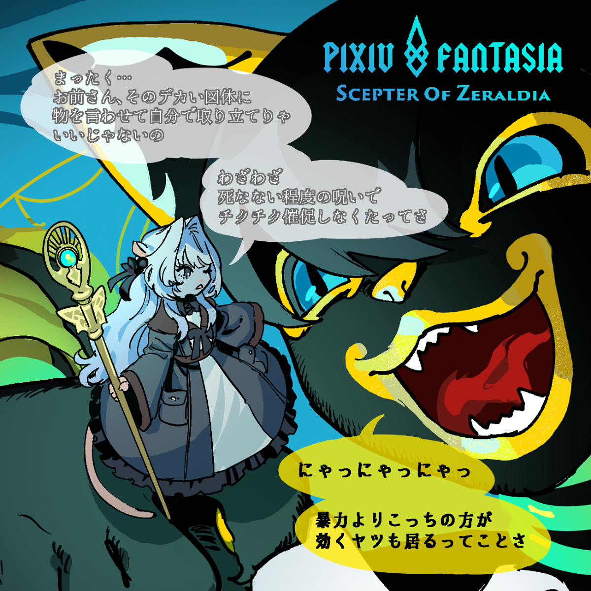 This is a pixiv picture whose title is 【PFSOZ】灰鼠と黒猫.