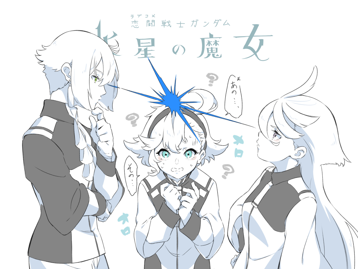 This is a pixiv picture whose title is 水星の魔女rkgk.