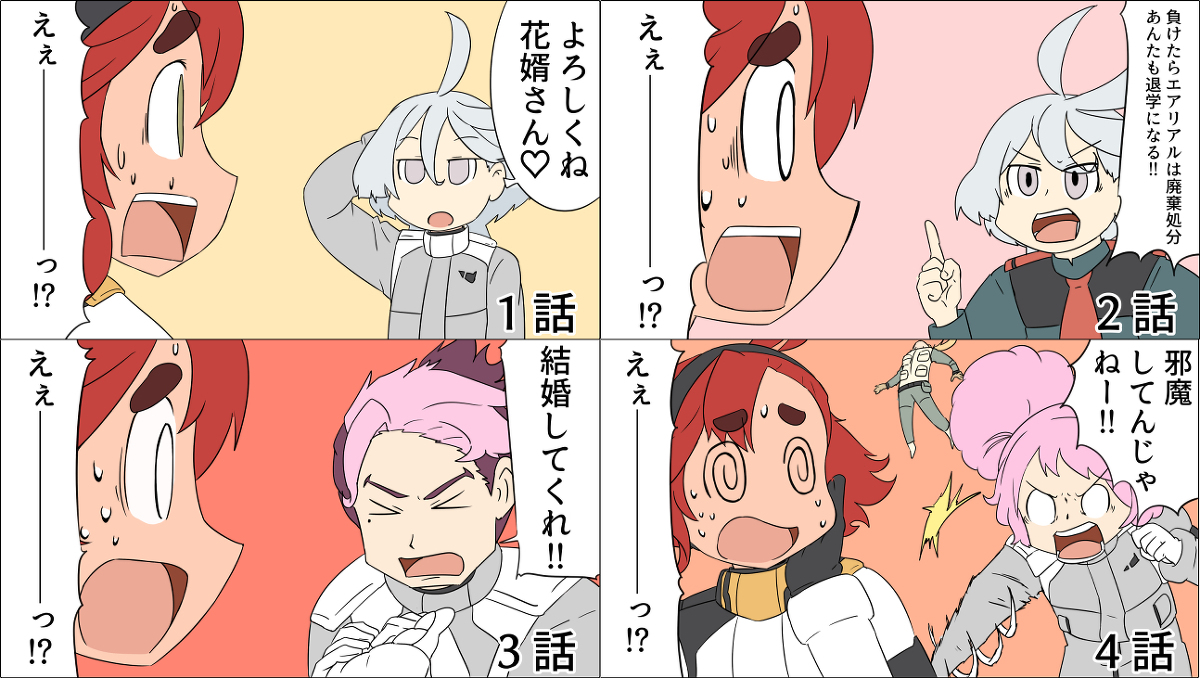 This is a pixiv picture whose title is 水星の魔女４話までまとめ　日常風.