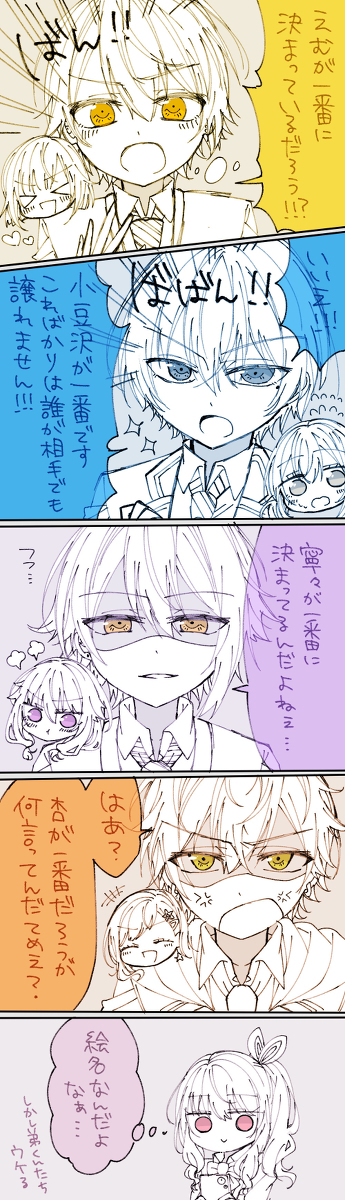 This is a pixiv picture whose title is みんなちがってみんないい.