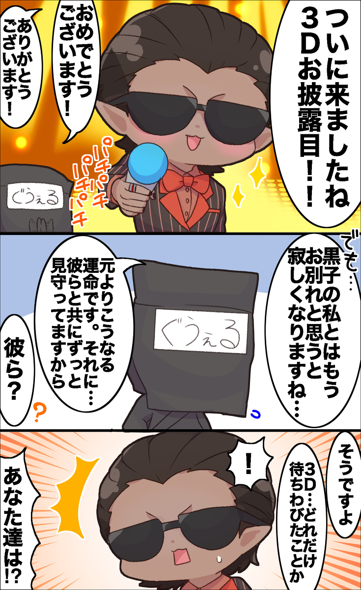 This is a pixiv picture whose title is 夜王国漫画まとめ4（ほぼ捏造）.