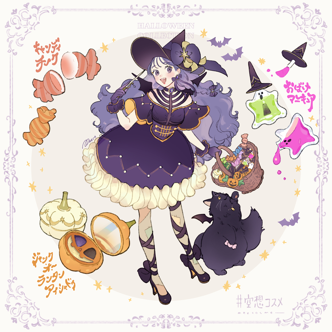 This is a pixiv picture whose title is 空想コスメ ハロウィンコレクション2022.