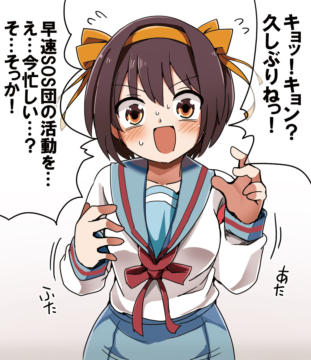 This is a pixiv picture whose title is 久々にキョンと会ったハルヒ.