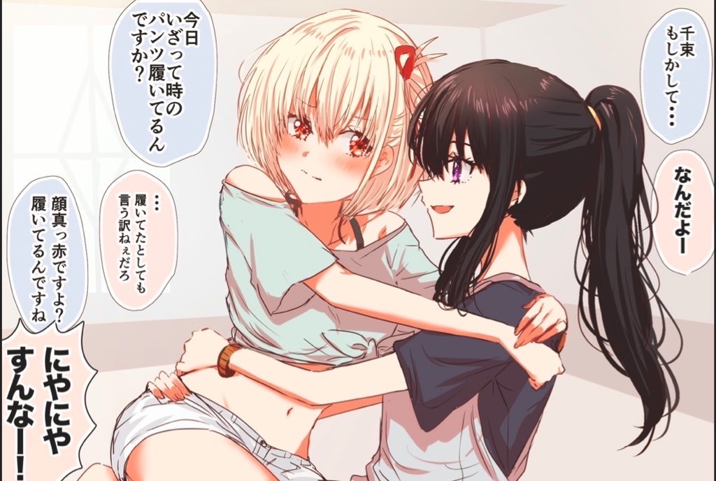 This is a pixiv picture whose title is リコリス・リコイル　まとめ4.