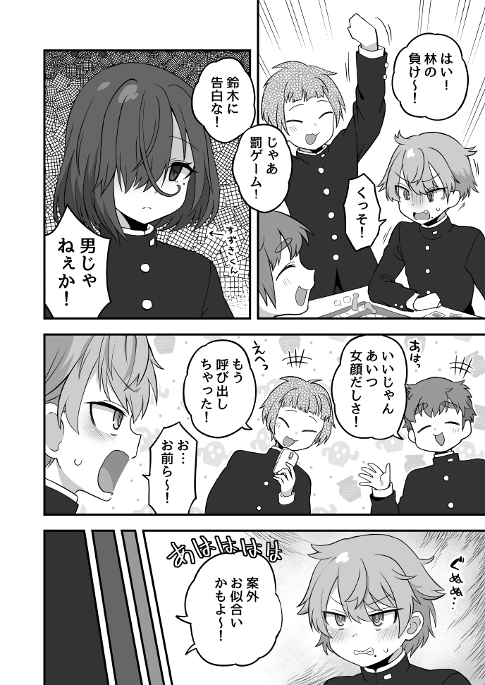 This is a pixiv picture whose title is Twitterにあげた漫画まとめ108.