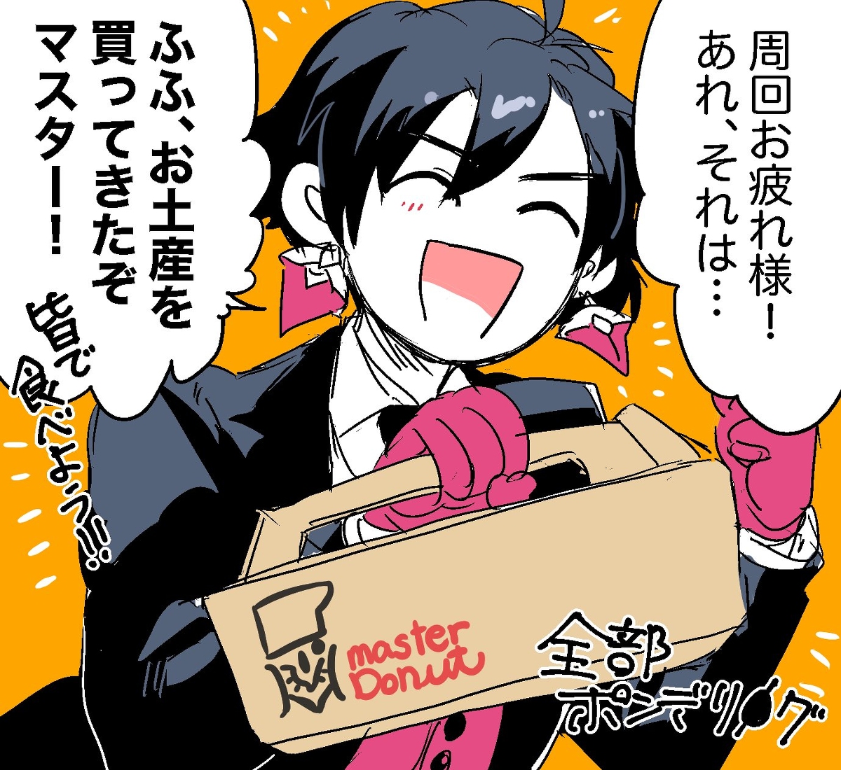 This is a pixiv picture whose title is 【FGO】Twitterログ23_コンスタンティノス中心.