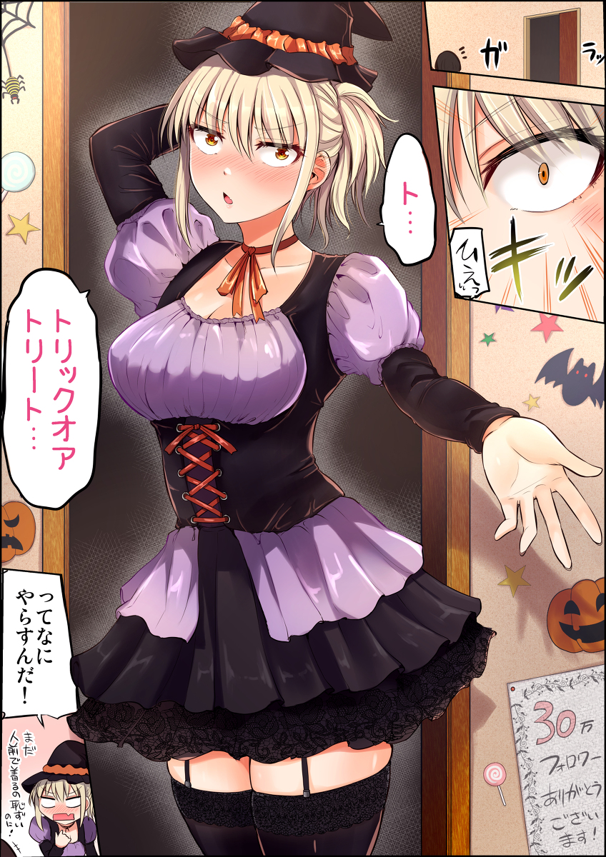 This is a pixiv picture whose title is 普段は怖い女上司と過ごすハロウィン.