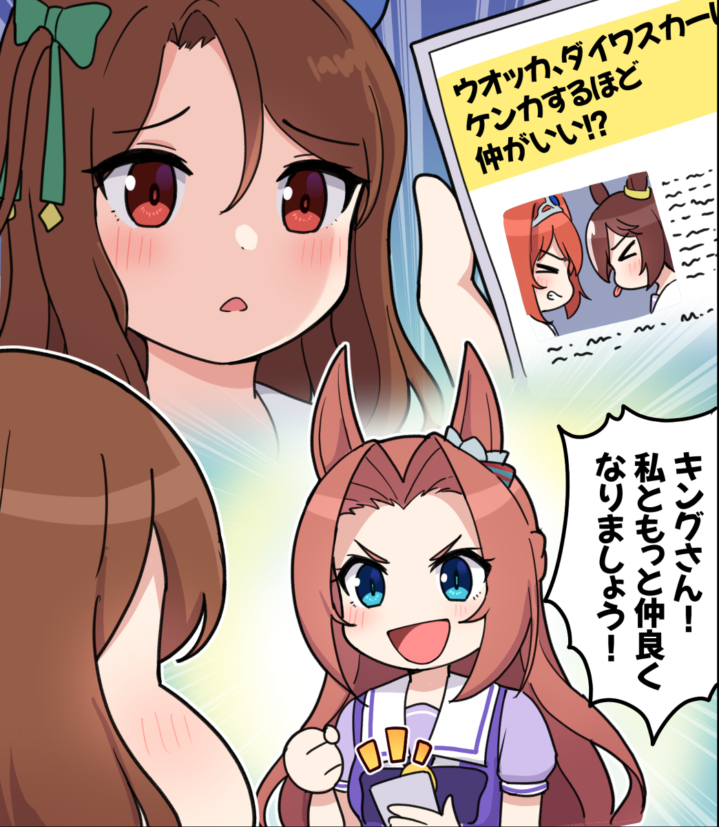 This is a pixiv picture whose title is キングともっと仲良くなる方法は分かったカワカミ.