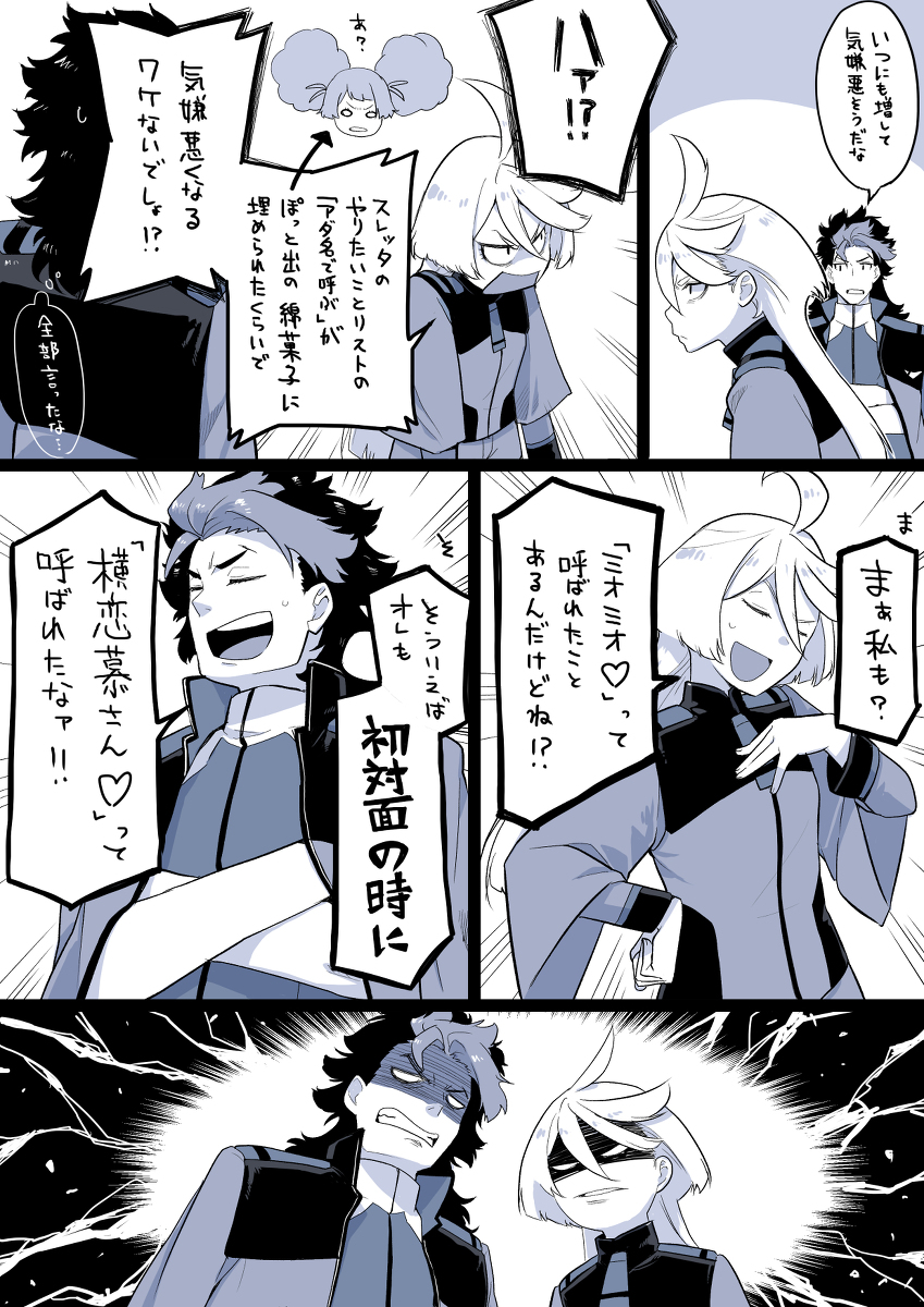 This is a pixiv picture whose title is 不機嫌ミオミオ.