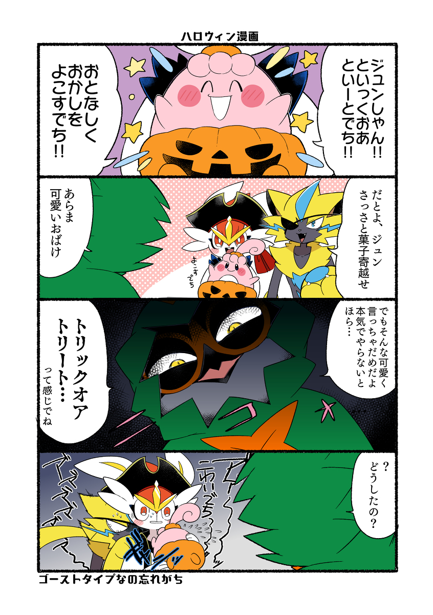 This is a pixiv picture whose title is ハロウィン漫画といろいろ詰め【複数CP有】.