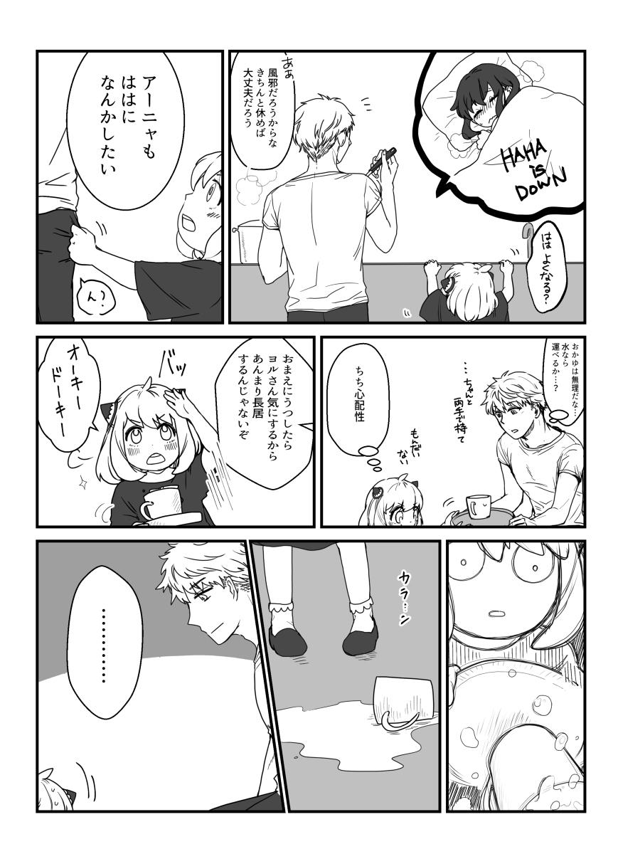 This is a pixiv picture whose title is ツイッターまとめ①.