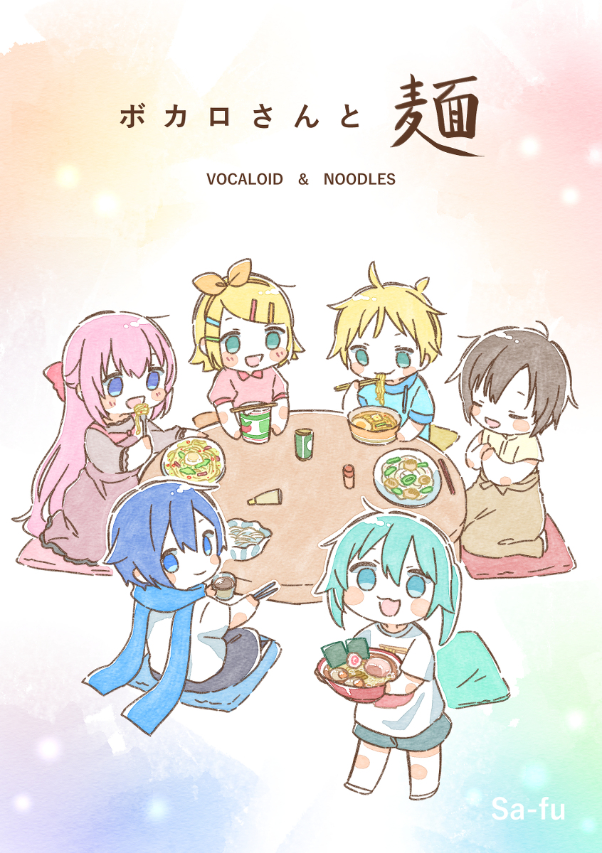 This is a pixiv picture whose title is 【サンプル】ボカロさんと麺.