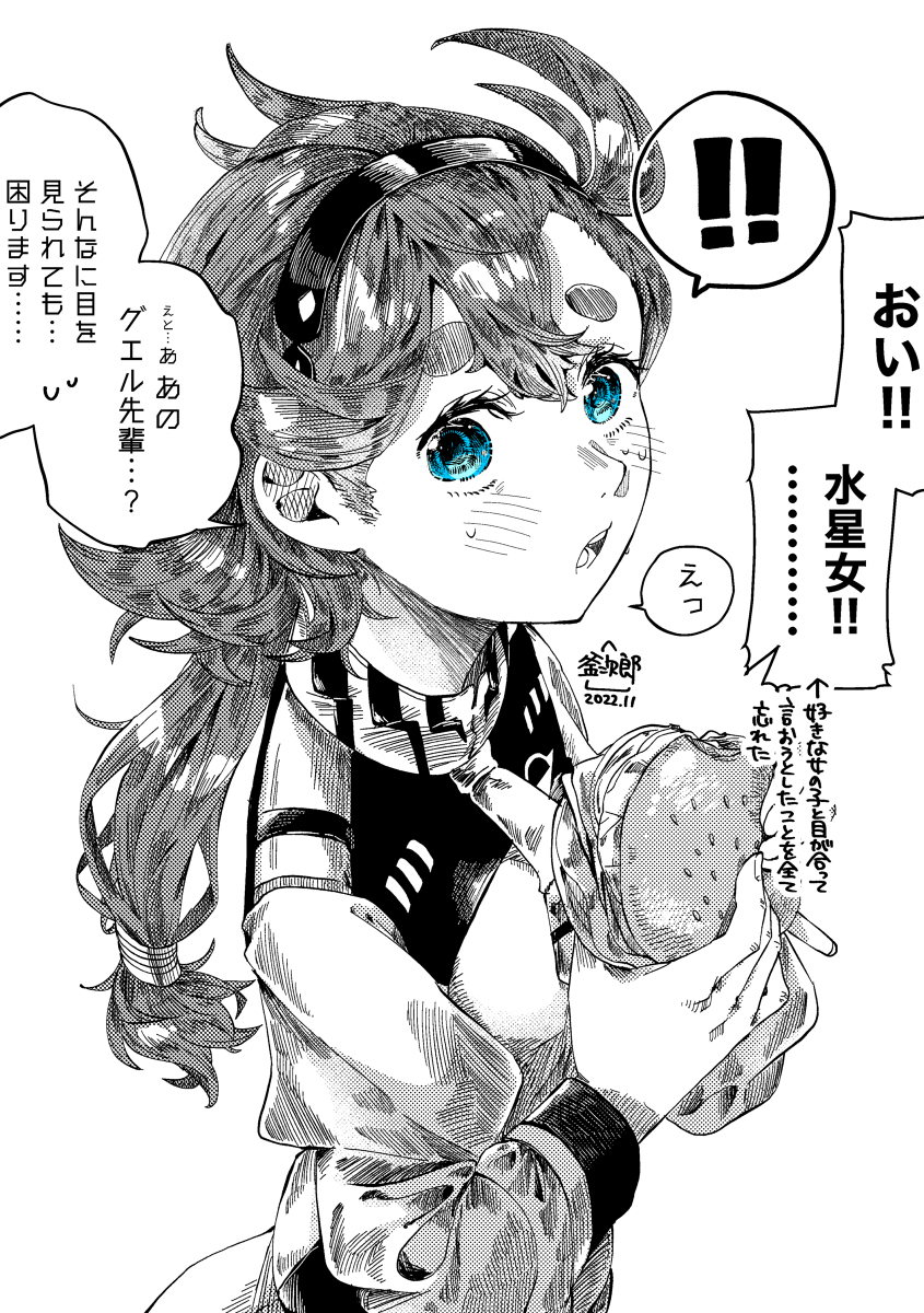 This is a pixiv picture whose title is スレッタちゃん.