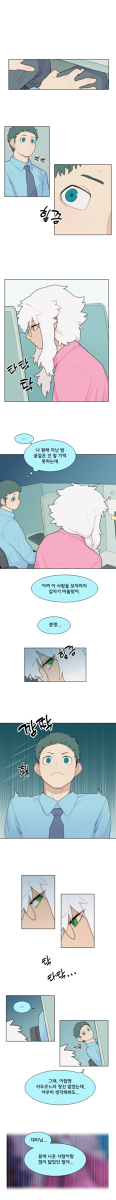 This is a pixiv picture whose title is Ever dream 3화 [KOR].