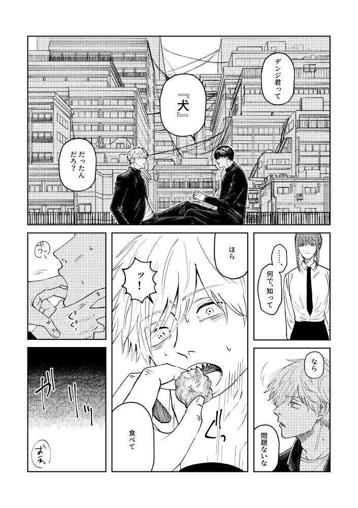 This is a pixiv picture whose title is 吉デン.