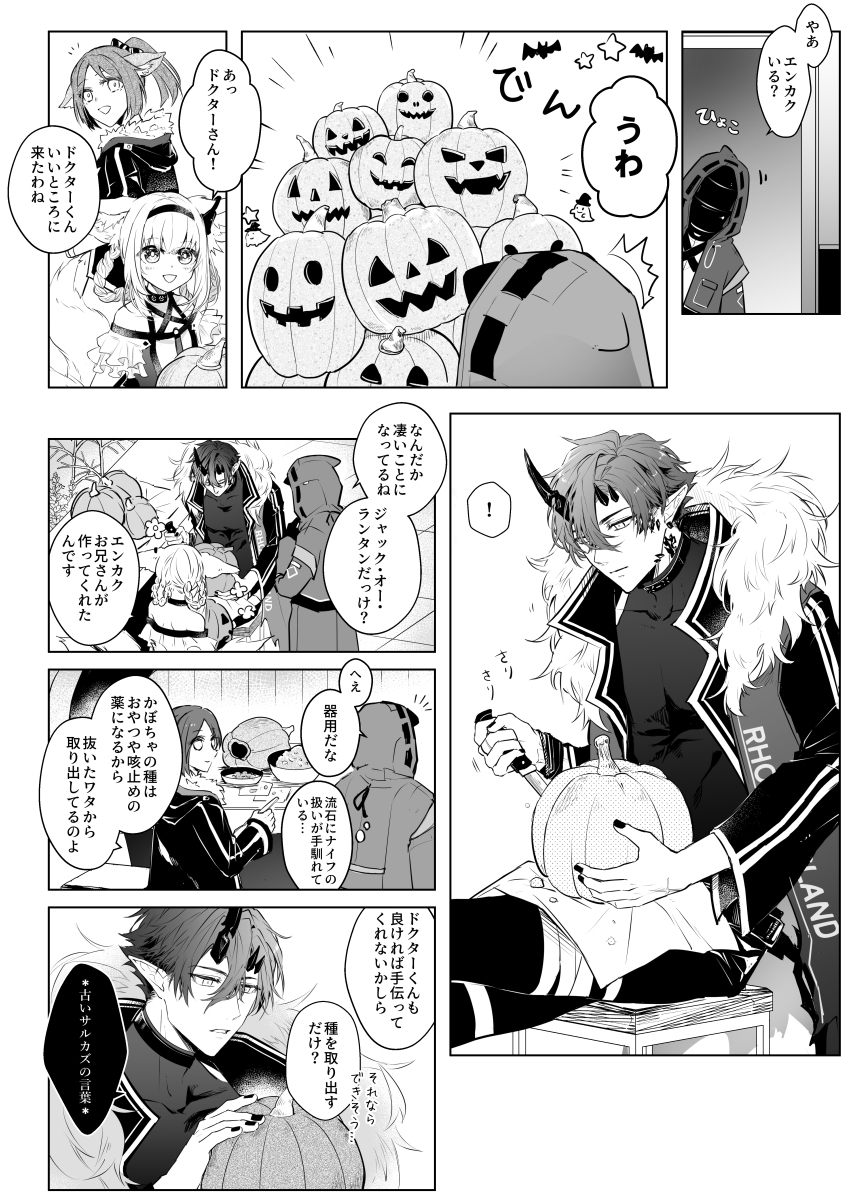 This is a pixiv picture whose title is 【博と炎と温室組】ハロウィンの準備をしてる.