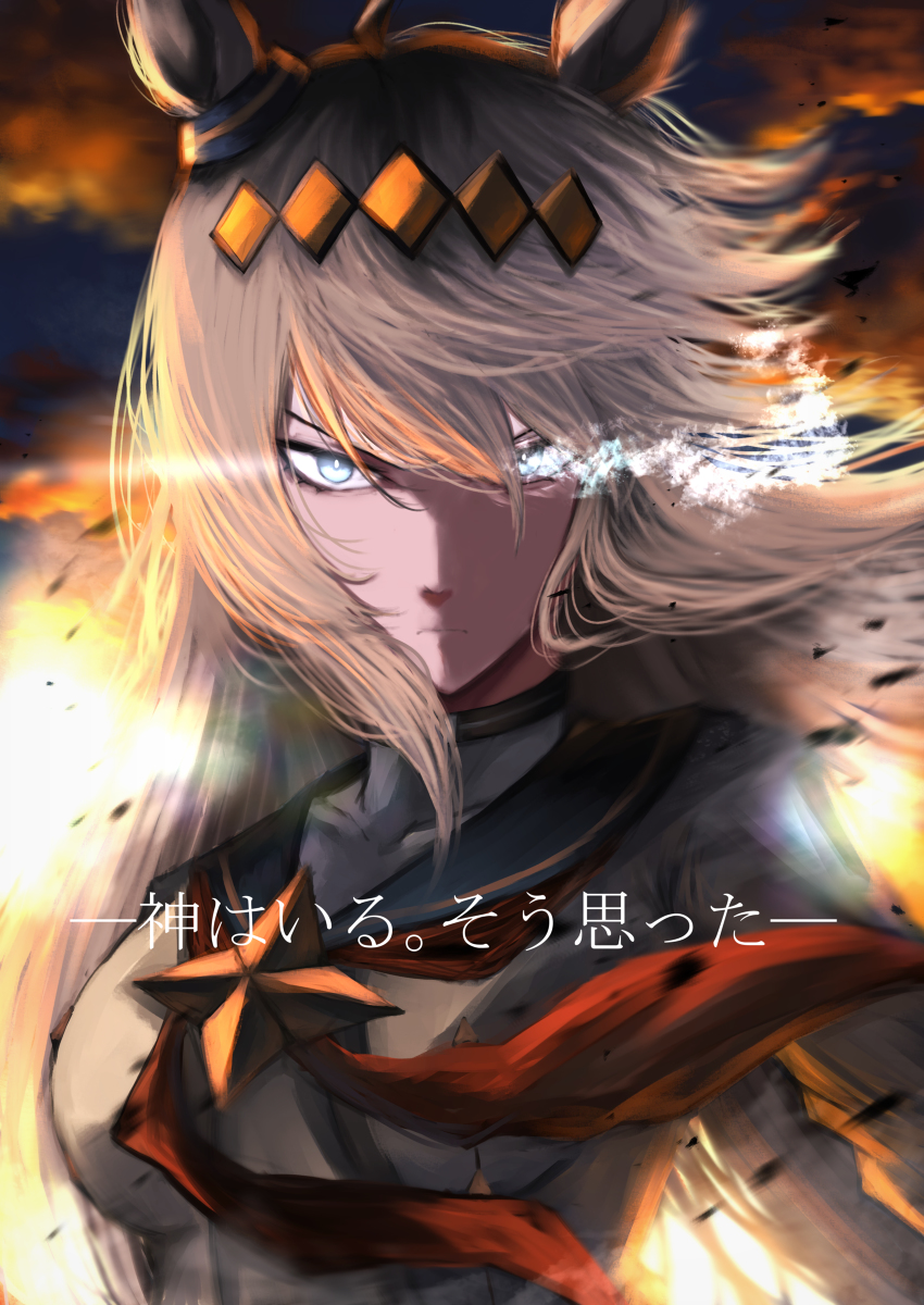 This is a pixiv picture whose title is オグリキャップ.