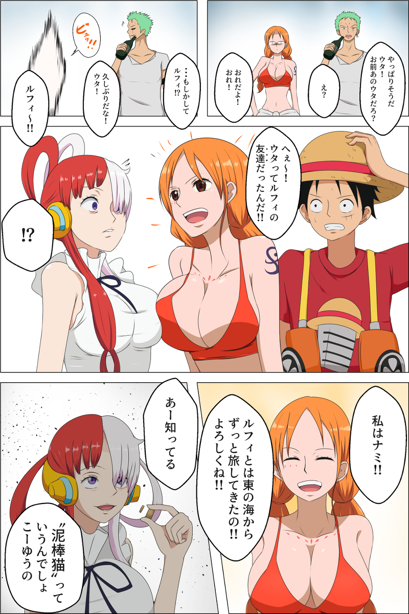 This is a pixiv picture whose title is ウタ vs.