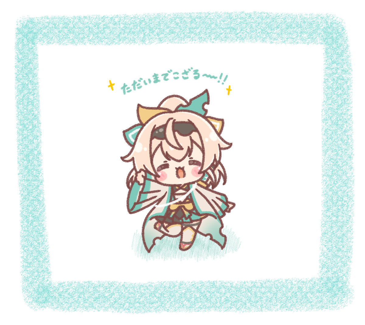 This is a pixiv picture whose title is ただいまでござる🍃.