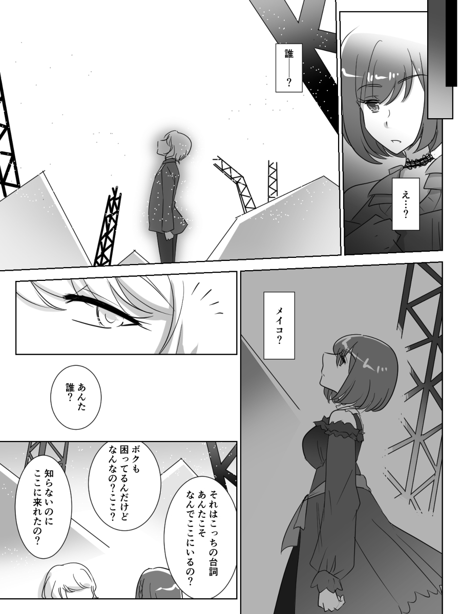 This is a pixiv picture whose title is 未来からの救い.