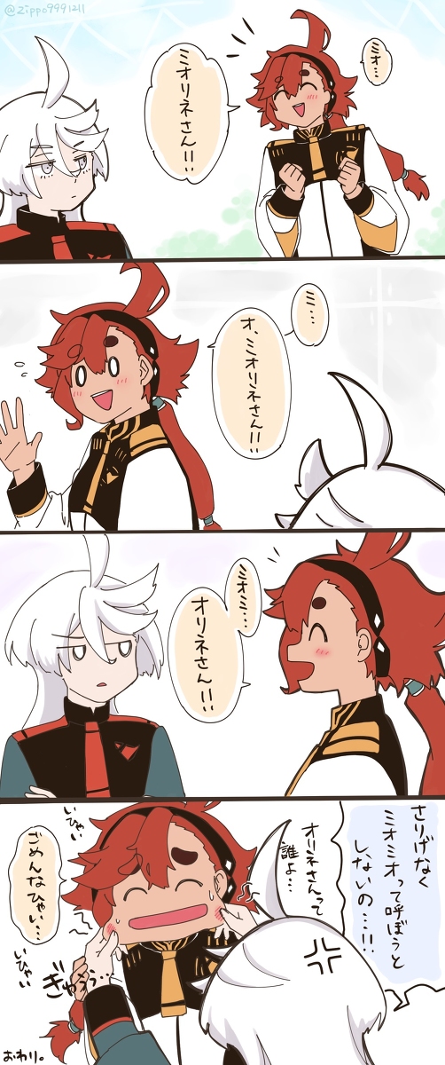 This is a pixiv picture whose title is あだ名で呼びたい.