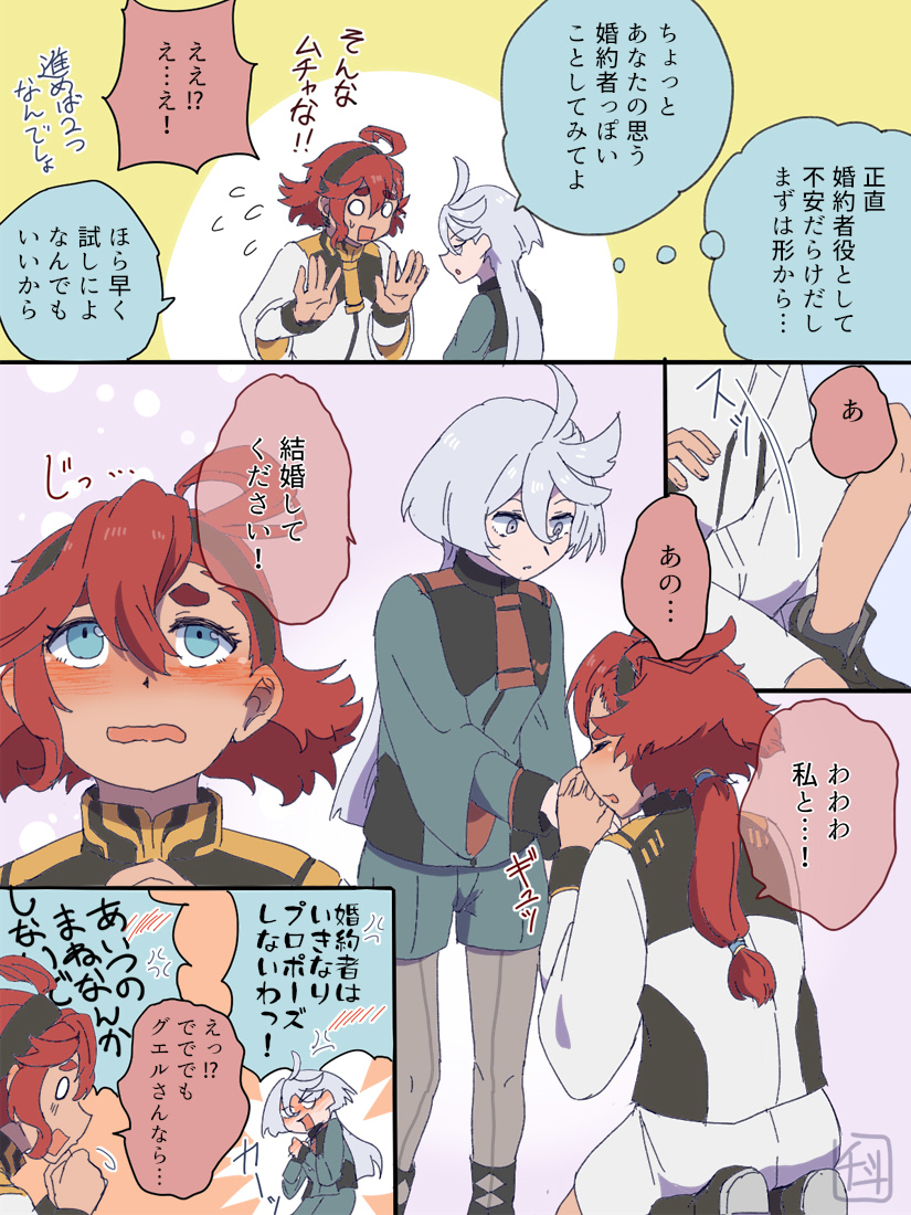 This is a pixiv picture whose title is 水星の魔女まとめ.