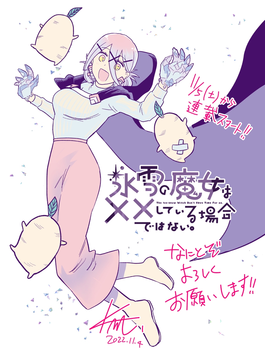 This is a pixiv picture whose title is 連載まであと1日！.