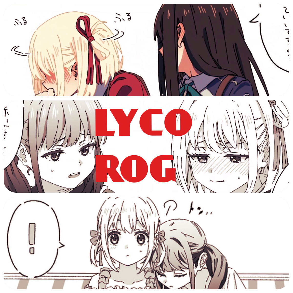 This is a pixiv picture whose title is リコログ.