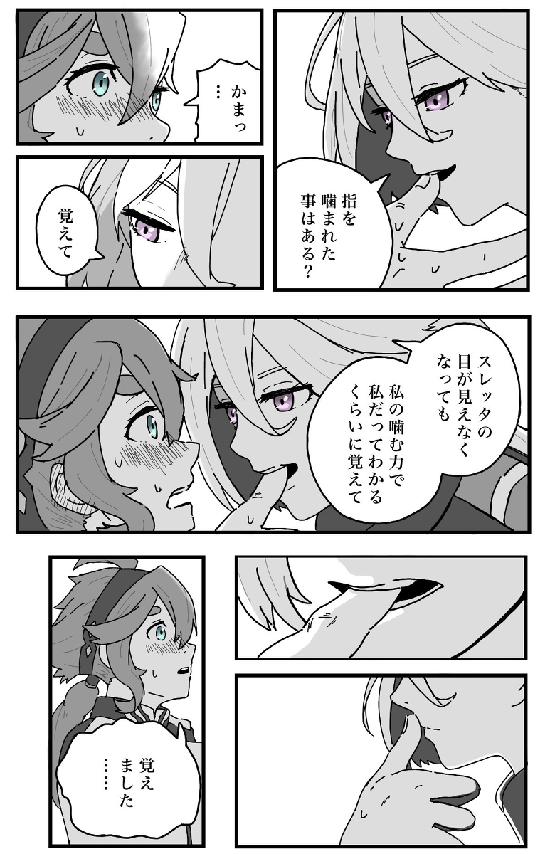 This is a pixiv picture whose title is スレミオでチェンソーマンパロ.