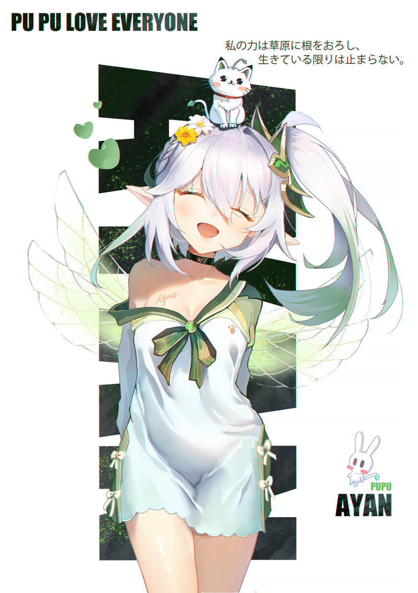 This is a pixiv picture whose title is 【绘画~Ayan】PuPu~小草酱就是要开开心心嘛~.