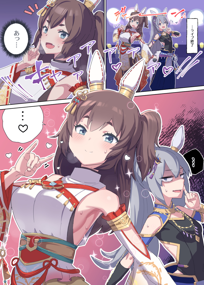 This is a pixiv picture whose title is クールなライブ後、ダンナァを見つけ即メスるイナリワン＋おまけ.