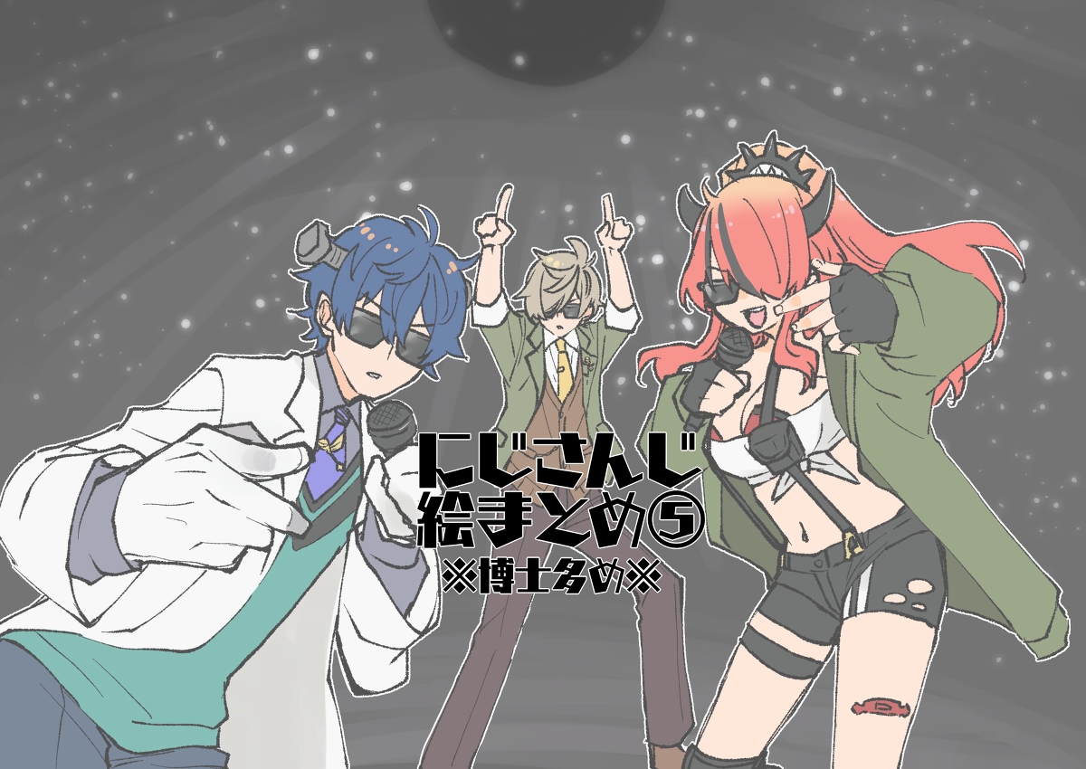 This is a pixiv picture whose title is にじさんじ絵まとめ⑤.