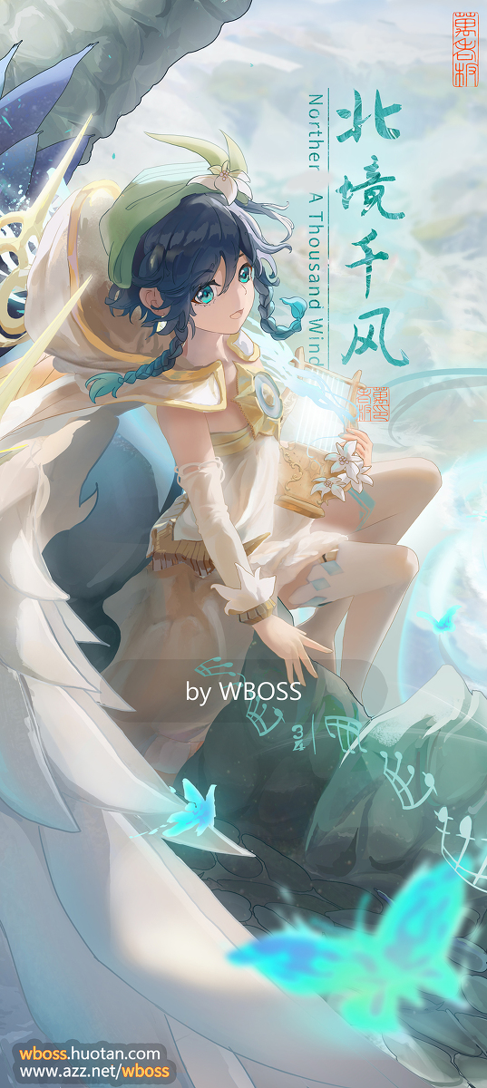 This is a pixiv picture whose title is Northern A Thousand Wind│北境千风⑵.